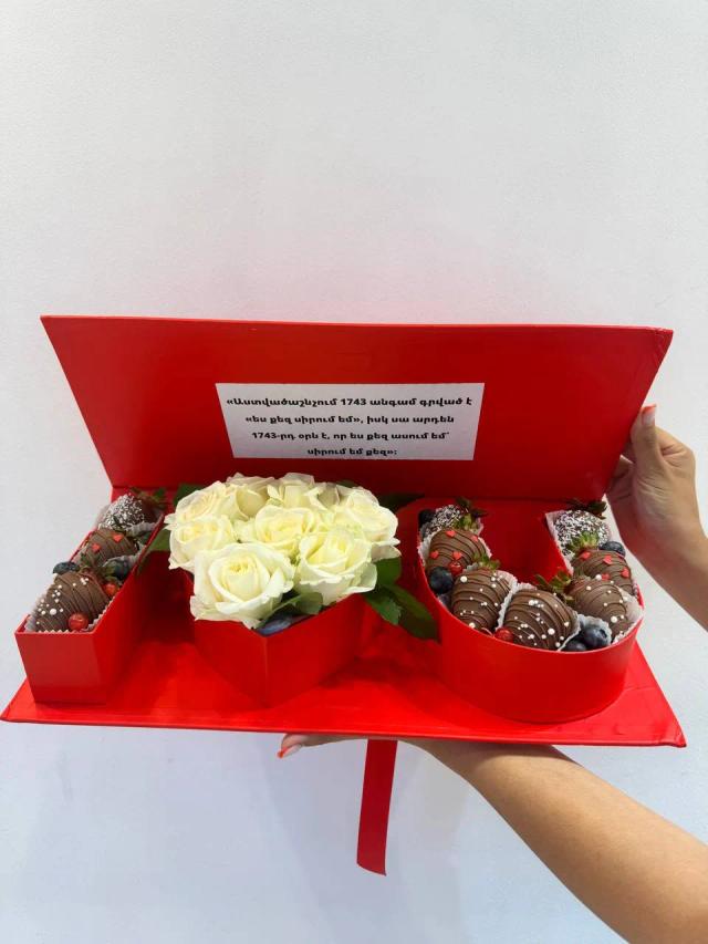 Love box | ծաղիկներ, ծաղկեպսակներ, բույսեր - առաքում Երևան Love box | ծաղիկներ, ծաղկեպսակներ, բույսեր - առաքում Երևան